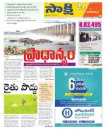 Nagarkurnool District