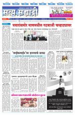 सत्य सह्याद्री 