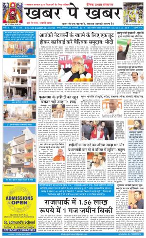 khabarpekhabar3