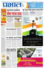 सातारा आवृत्ती