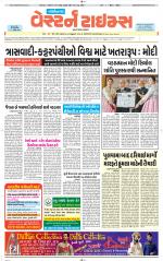 Gandhinagar Guj. - Discontinued