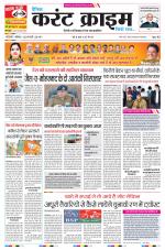 Dainik Current Crime