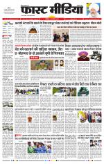 Daily Fast Media / दैनिक फ़ास्ट मीडिया