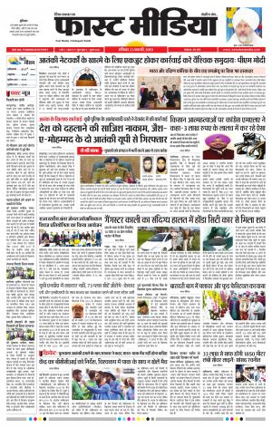 Daily Fast Media 23/02/2019