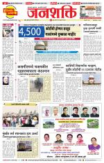 Pune - Mumbai Janshakti