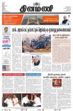 Dinamani - New Delhi