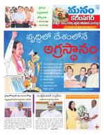 Karimnagar/siricilla/Jagityala