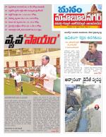 Mahaboobnagar/Gadwal/