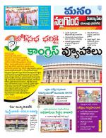 Nalgonda/Yadadri/Suryapet