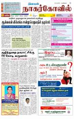 Kanyakumari-Nagarcoil Supplement