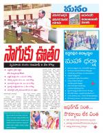 Warangal/Janagam/jayasankar/Mahaboobabad