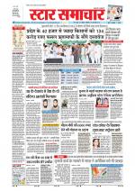 Star Samachar Bhopal