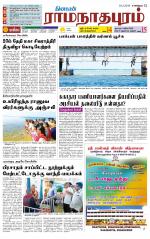 Madurai-Ramnad Supplement
