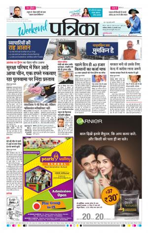 Shivpuri Patrika