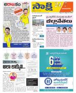 Vijayanagaram District