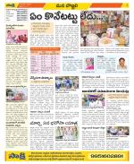 Vijayanagaram Constituencies