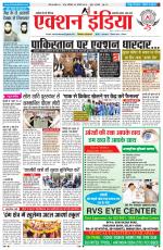 HIMACHAL PRADESH EDITION