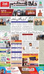 farooqui Tanzeem- Patna