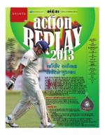 Action replay