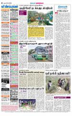 Dindigul-Madurai Supplement