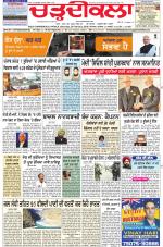Charhdikala Newspaper (Punjab) 