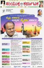 Namma Kalaburagi ಕಲಬುರಗಿ