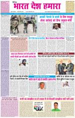 BHARAT DESH HAMARA (PUNJAB)