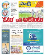 Komaram Bheem District