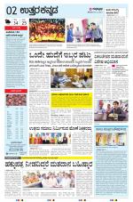 UTTARA KANNADA
