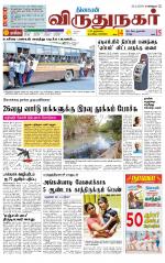 Virudhunagar-Madurai Supplement