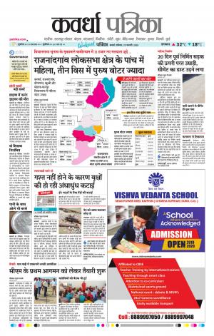 Kawrdha Patrika 