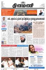 Dinamani - Dindigul & Theni