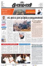 Dinamani - Cuddalore