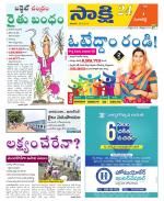 Sangareddy District