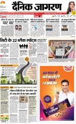 Kanpur Hindi ePaper, Kanpur Hindi Newspaper - InextLive