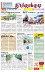 Tuticorin-Tirunelveli Supplement