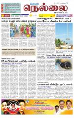 Nellai District-Tirunelveli Supplement