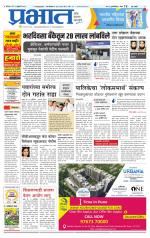 पुणे शहर आवृत्ती