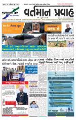 VARTMAN PRAVAH Daily