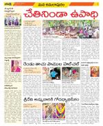 East Godavari Divisions