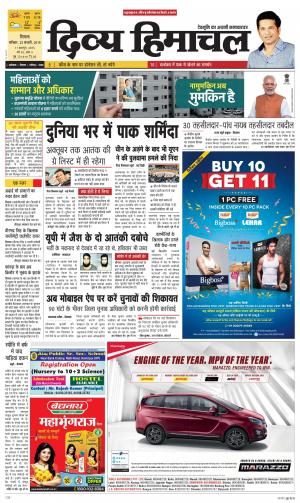 Divya Himachal Shimla