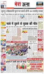 Divya Himachal Dharamsala +Mera Una +Aastha