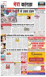 Divya Himachal Dharamsala+ Mera Kangra +Aastha