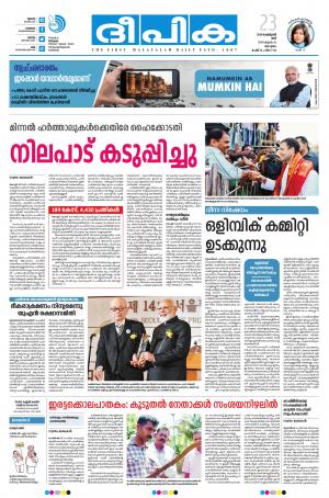 deepika 23 february 2019