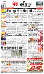 Divya Himachal Dharamsala+Mera Hamirpur +Aastha