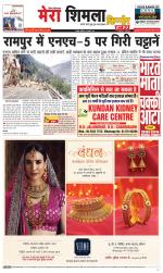 Divya Himachal Shimla+Mera Shimla +Aastha