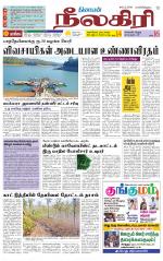 Nilgiri-Coimbatore Supplement