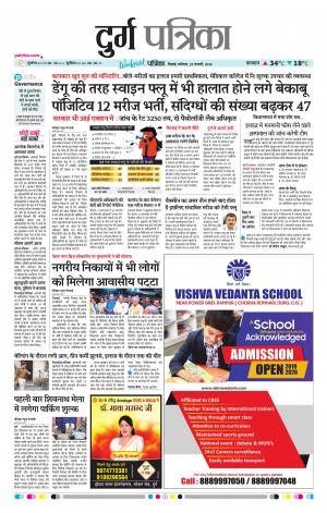 Durg Patrika 