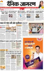 Agra Hindi ePaper, Agra Hindi Newspaper – InextLive