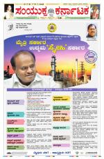 Namma Bengaluru, ಬೆಂಗಳೂರು